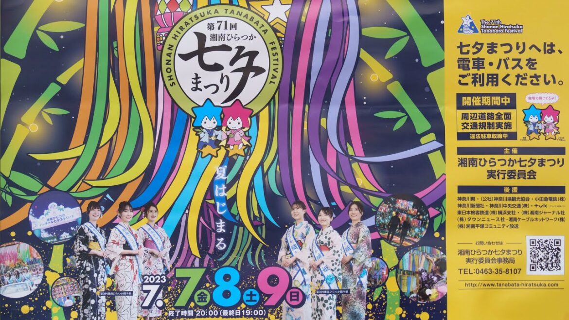 Tanabata Star Festival | AndyJapandy | #hiratsuka | #shonan | #tanabata