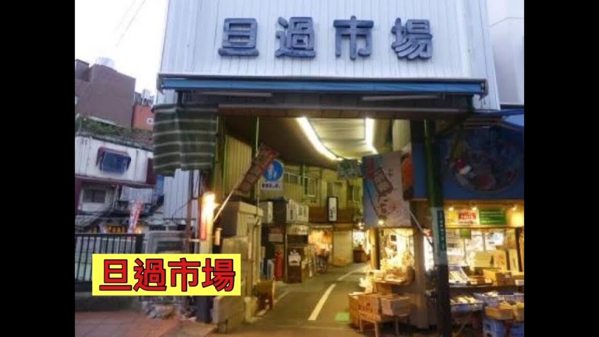 北九州市の小倉にある旦過市場を訪れ、上に走っている北九州都市モノレールに乗って小倉駅まで帰りました