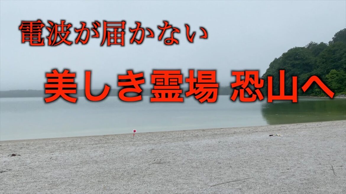 【旅VLOG】船で北海道を離れるのは何十年ぶりだろう 北海道をゆく#travel#sacred#life 【旅VLOG】船で北海道を離れるのは何十年ぶりだろう 北海道をゆく#travel#sacred#life