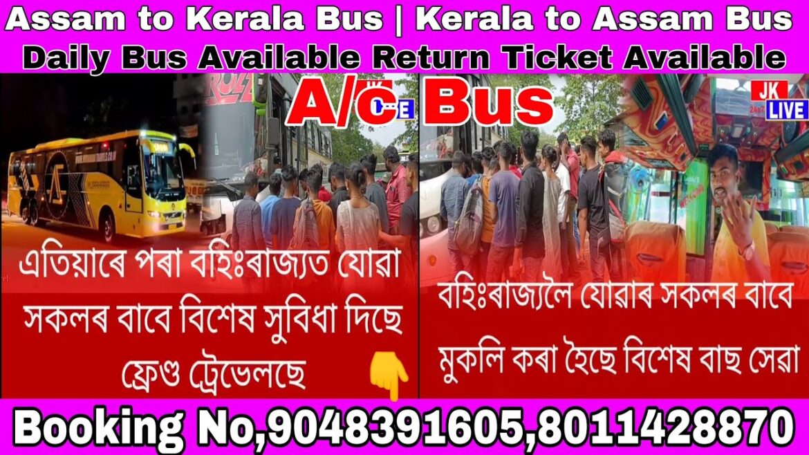 Tezpur to Bangalore bus| Assam to Kerala bus| Kerala to Assam bus Guwahati to Kerala bus Service