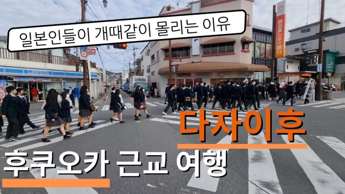 |후쿠오카 근교 여행| 공부의 신을 모시는 다자이후에 딸을 데려가보았다 | 일본 가족여행 | 과연 우리딸은 공부 잘할 수 있을까? |후쿠오카 근교 여행| 공부의 신을 모시는 다자이후에 딸을 데려가보았다 | 일본 가족여행 | 과연 우리딸은 공부 잘할 수 있을까?