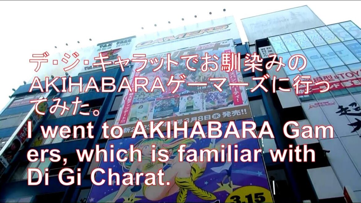 I Wenr to Akihabara Gamers, which is familiar with Di Gi Charat.