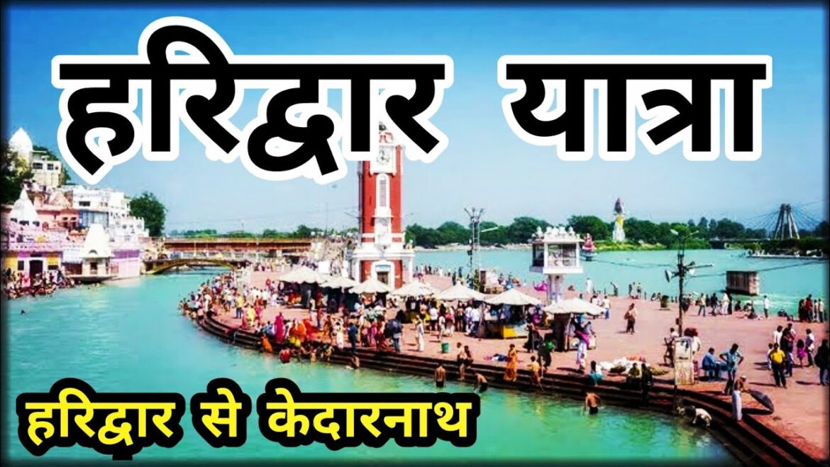 हरिद्वार से केदारनाथ 2022  Haridwar Tour Guide | Haridwar to Kedarnath By Bus 🚍 {Sonpryag}