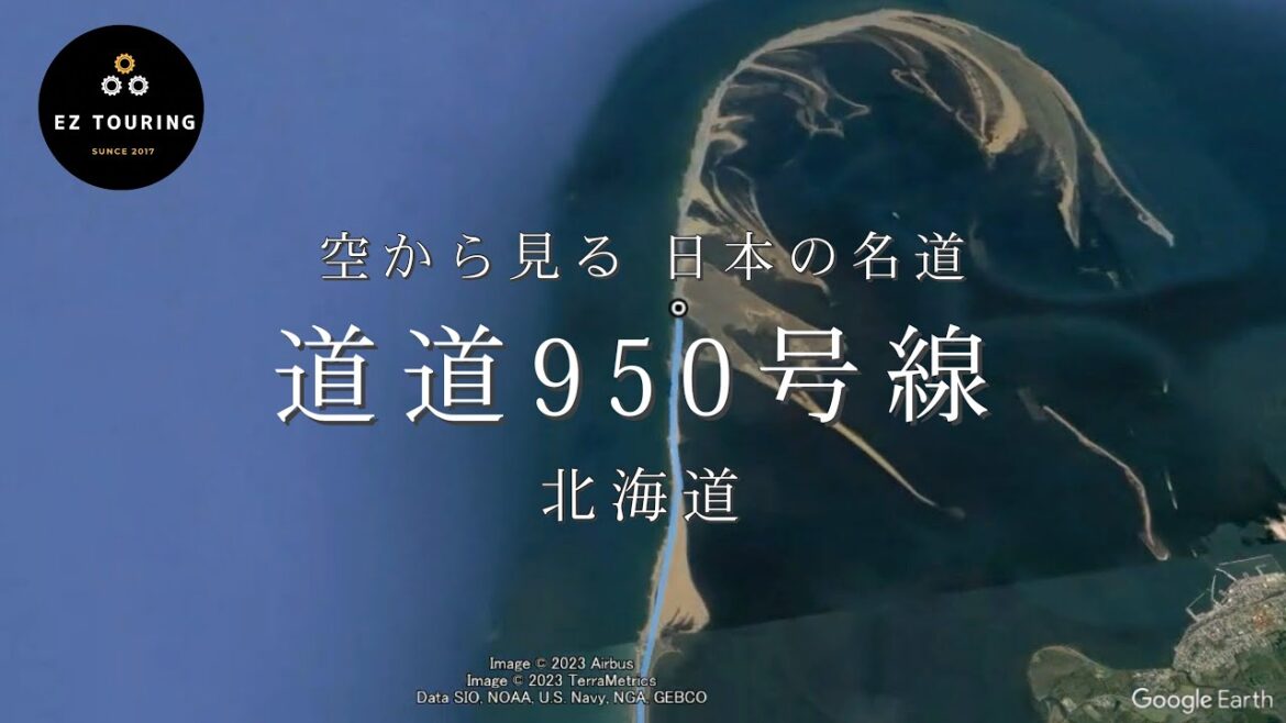 04.【空から見る百名道】道道950号線 北海道の野付半島のつけ根から先端まで 04.【空から見る百名道】道道950号線 北海道の野付半島のつけ根から先端まで