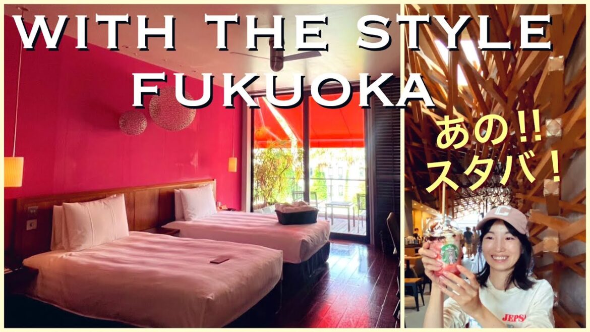 リゾートに来ちゃった？博多の素敵ホテル “WITH THE STYLE FUKUOKA”
