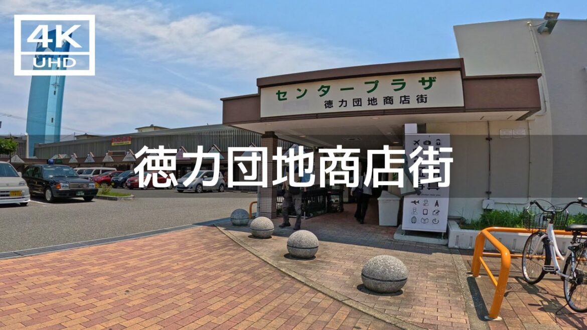 【2023年6月】小倉南区の徳力団地商店街に行ってみた【4K】