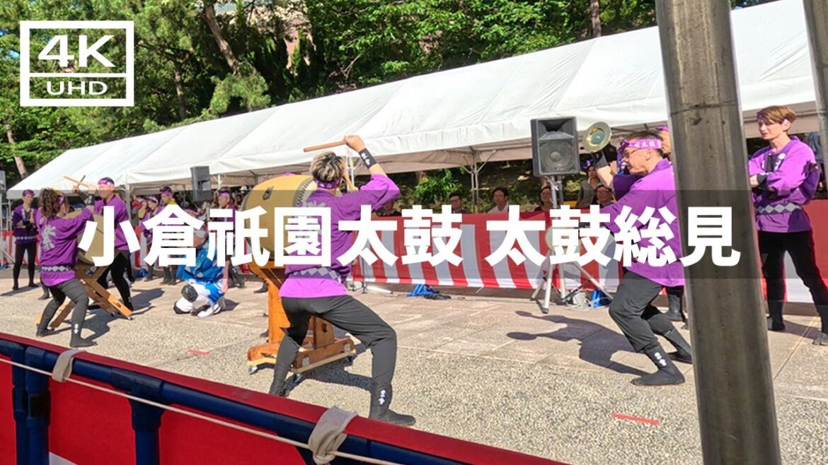 【2023年7月】小倉祇園太鼓打ち納め 太鼓総見 据え太鼓の部【4K】