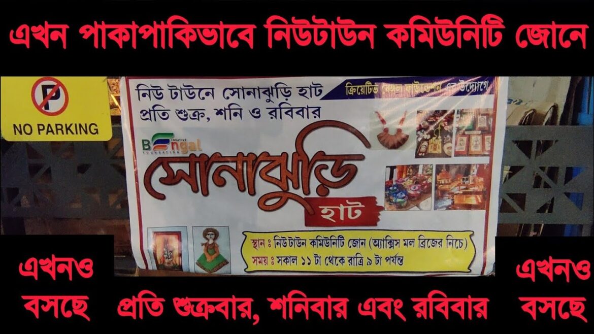 ঘুরে এলাম সোনাঝুরি হাট | #sonajhurihaat | Newtown, Kolkata