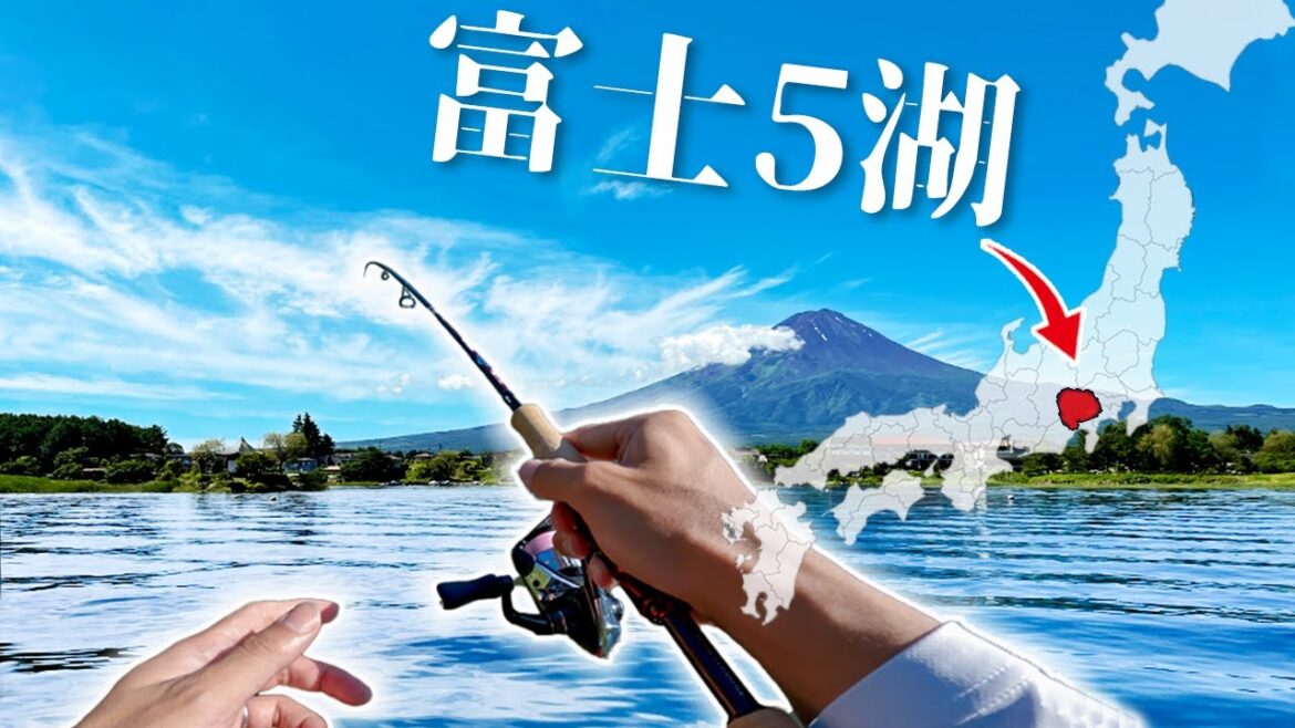 【釣遍日本】旅遊聖地河口湖(上) ：強行下水之後得到的結果是。。！？[山梨縣]