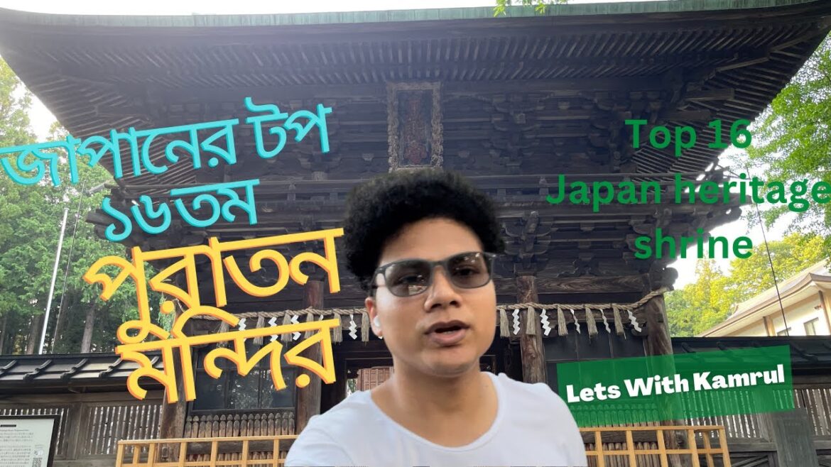 জাপানের টপ ১৬ তম পুরাতন মন্দির ।। Sendai Toshogu Shrine || Top 16 Toshogu Shrine || 仙台東照宮