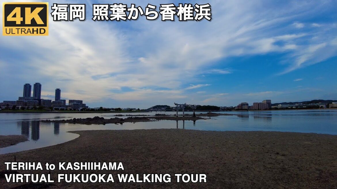 福岡東区照葉から香椎浜へ歩く4k virtual Fukuoka walking tour around Kashiihama