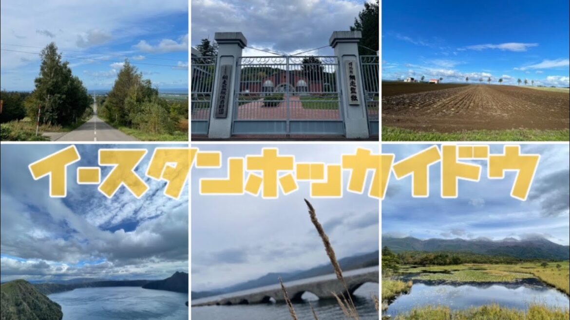 【道東】北海道【ゴールデンカムイ】