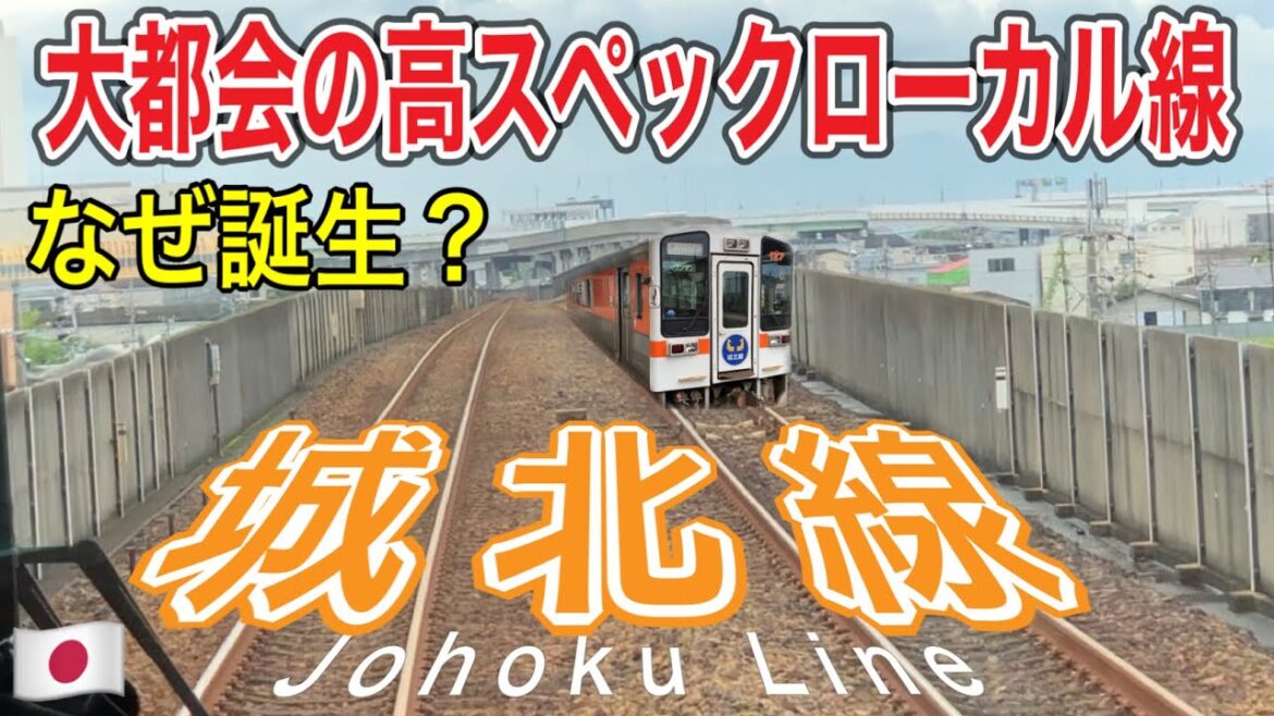 【こんな風景見た事ねえ！】大都会の超高規格の複線なのに、1両の気動車が1時間に1本！😅