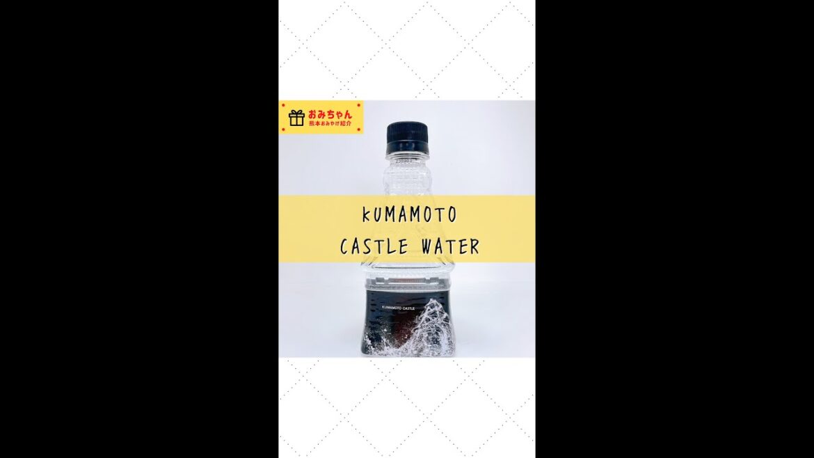 KUMAMOTO CASTLE WATER #shorts #熊本 #おみやげ