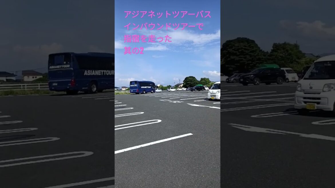 アジアネットツアーバス🚌インバウンドツアーで指宿を走った其の2🚍2023年7月25日 Asia Net Tour Bus ran through Ibusuki on an inbound tour