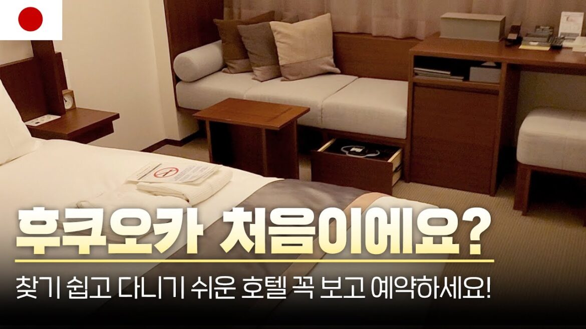 후쿠오카 호텔 숙소 무조건 ‘도큐스테이 후쿠오카 텐진’ 추천하는 이유 후쿠오카호텔, 후쿠오카여행, 여행유튜버, 후쿠오카자유여행, 후쿠오카호텔추천 후쿠오카 호텔 숙소 무조건 '도큐스테이 후쿠오카 텐진' 추천하는 이유 후쿠오카호텔, 후쿠오카여행, 여행유튜버, 후쿠오카자유여행, 후쿠오카호텔추천