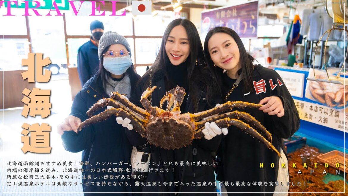 【北海道🇯🇵公路旅行Ep.2】朝市帝王蟹🦀現釣魷魚|櫻花の故鄉:松前公園🌸|洞爺湖|登別地獄谷🏔|定山渓 ゆらく草庵 飯店開箱:家庭式房間、懷石料理、超質感溫泉|NinaWen Travel 【北海道🇯🇵公路旅行Ep.2】朝市帝王蟹🦀現釣魷魚|櫻花の故鄉:松前公園🌸|洞爺湖|登別地獄谷🏔|定山渓 ゆらく草庵 飯店開箱:家庭式房間、懷石料理、超質感溫泉|NinaWen Travel