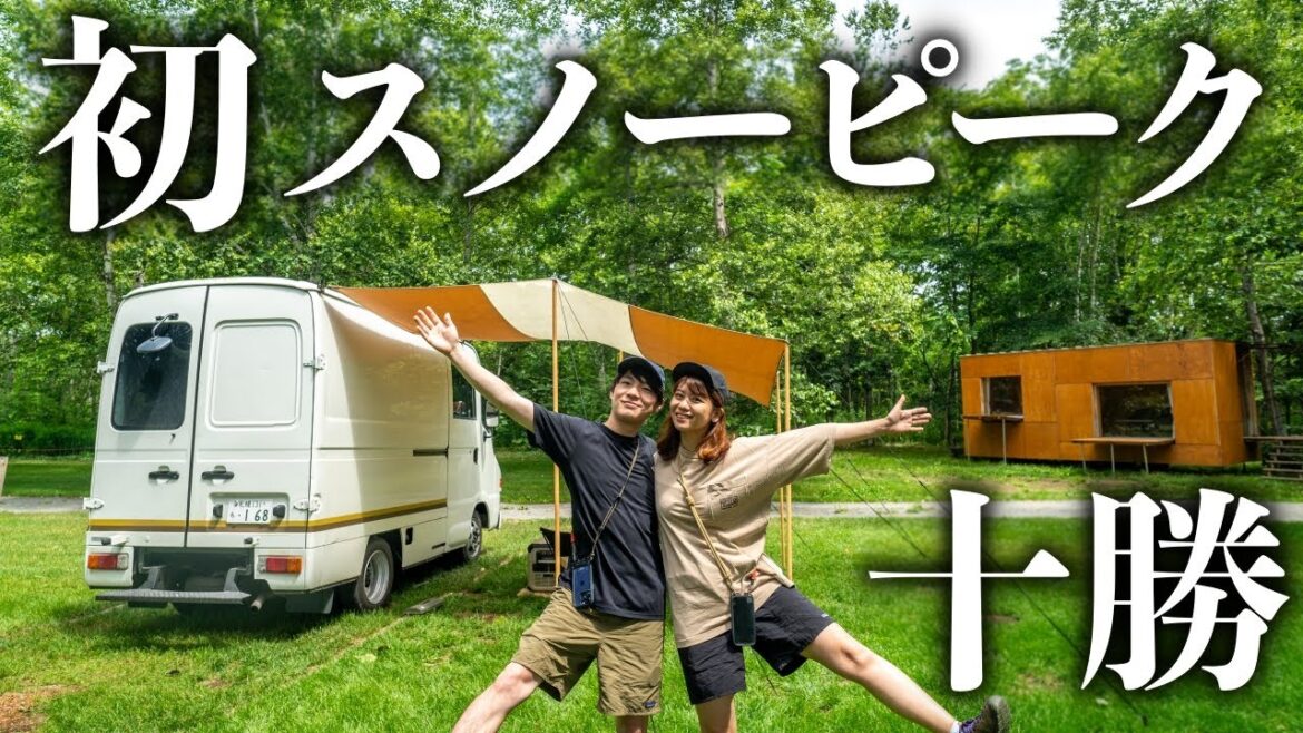 【車中泊キャンプ】初めての北海道・十勝エリアで快適夏キャンプ! 【車中泊キャンプ】初めての北海道・十勝エリアで快適夏キャンプ!