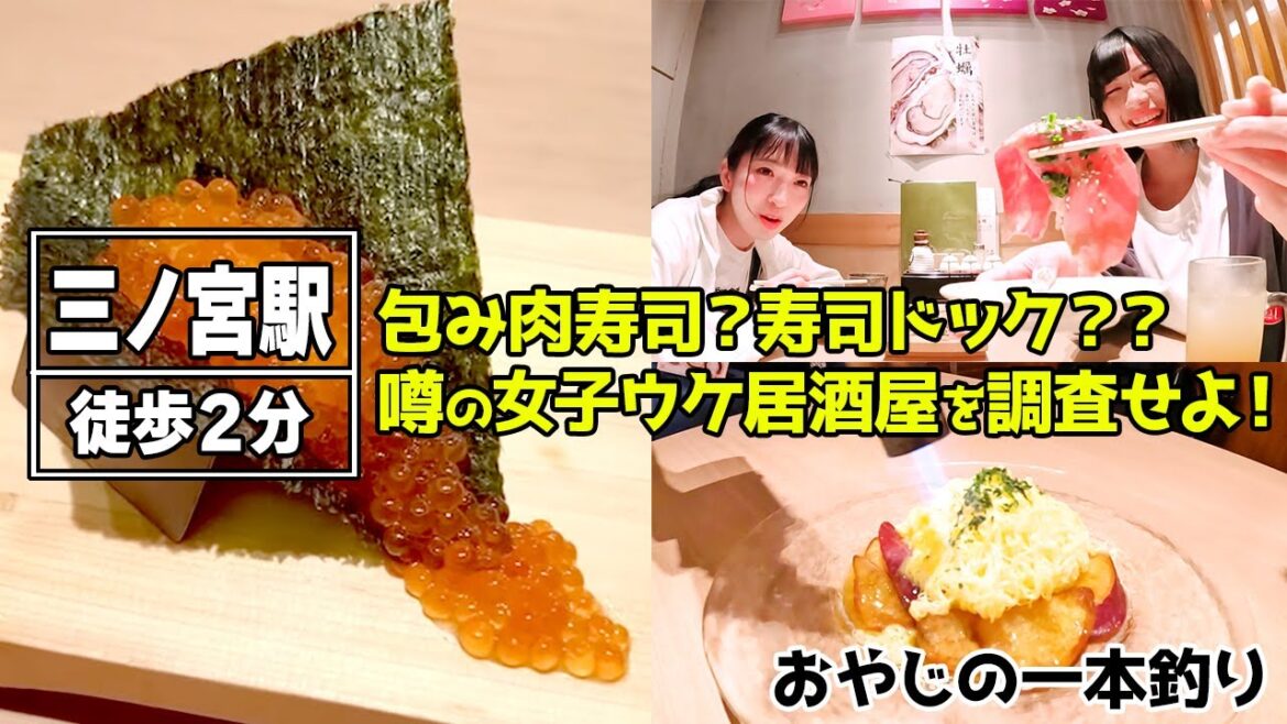 【神戸】新鮮な海の幸を味わえる『おやじの一本釣り 神戸三宮店』で、贅沢な海鮮料理を堪能【ロカプラ兵庫】