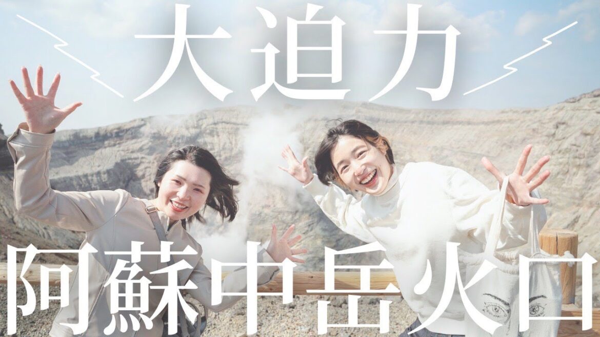 熊本阿蘇山 中岳の火口は別世界！映画のロケ地のような景観に圧倒！草千里に行くならぜひここも【熊本観光】