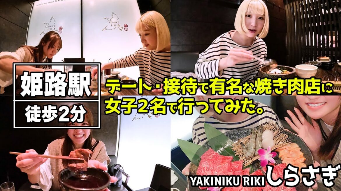 【姫路】プライベートな空間で至福の時間を過ごす『YAKINIKURIKIしらさぎ』【ロカプラ兵庫】 【姫路】プライベートな空間で至福の時間を過ごす『YAKINIKURIKIしらさぎ』【ロカプラ兵庫】