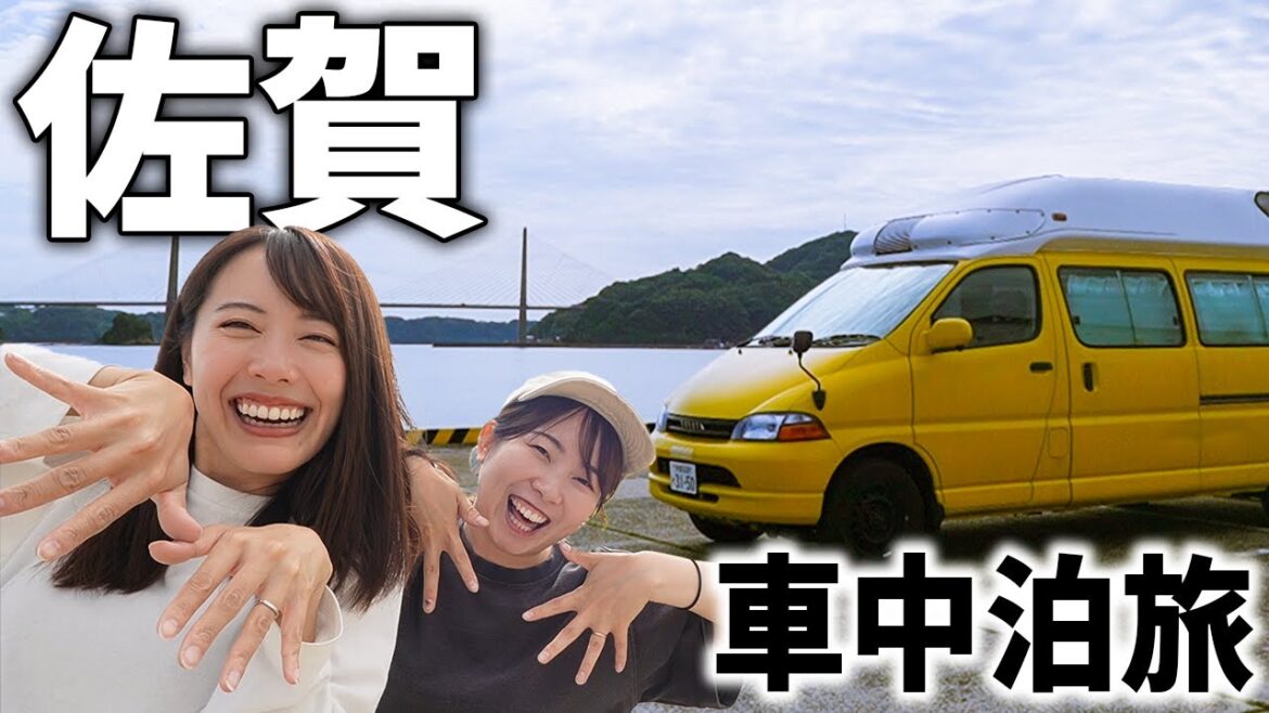 【佐賀】まるっと良いとこ取り車中泊旅!呼子のイカはやっぱりうまか&超絶景な棚田に感動。 【佐賀】まるっと良いとこ取り車中泊旅!呼子のイカはやっぱりうまか&超絶景な棚田に感動。