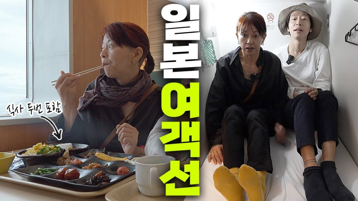 【字幕】日韓夫婦 | バイキング2食付き コスパ最高 名門大洋フェリー「船旅バリューパック」で船旅 大阪→福岡 【字幕】日韓夫婦 | バイキング2食付き コスパ最高 名門大洋フェリー「船旅バリューパック」で船旅 大阪→福岡