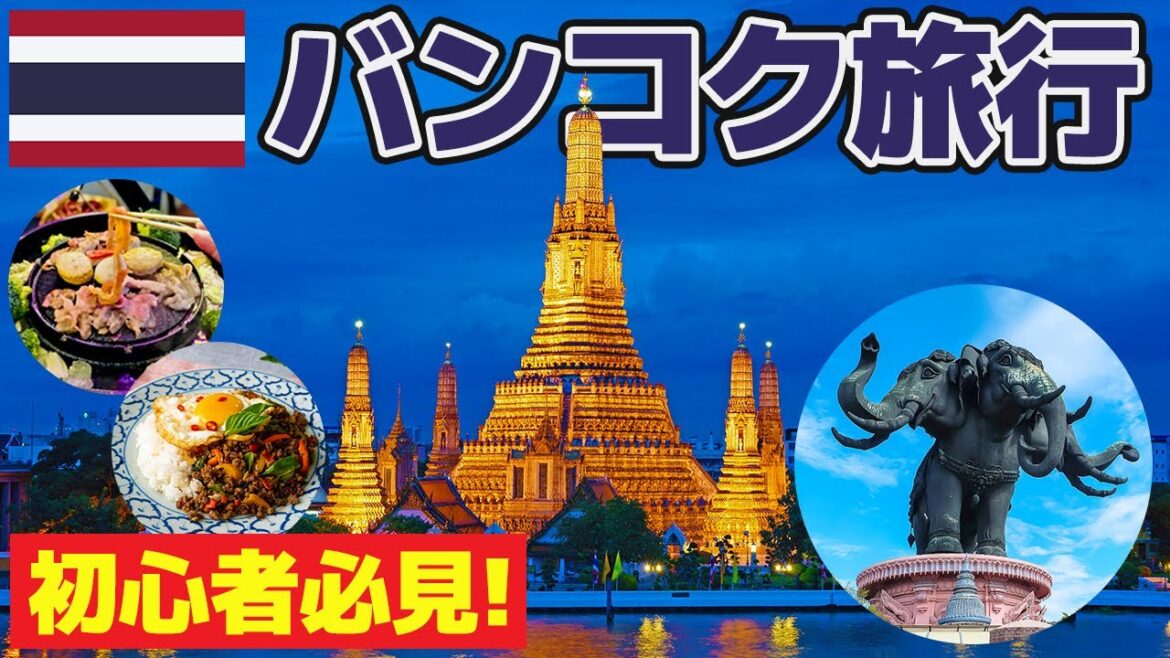 タイ旅行中に気をつけたいこと + VLOG