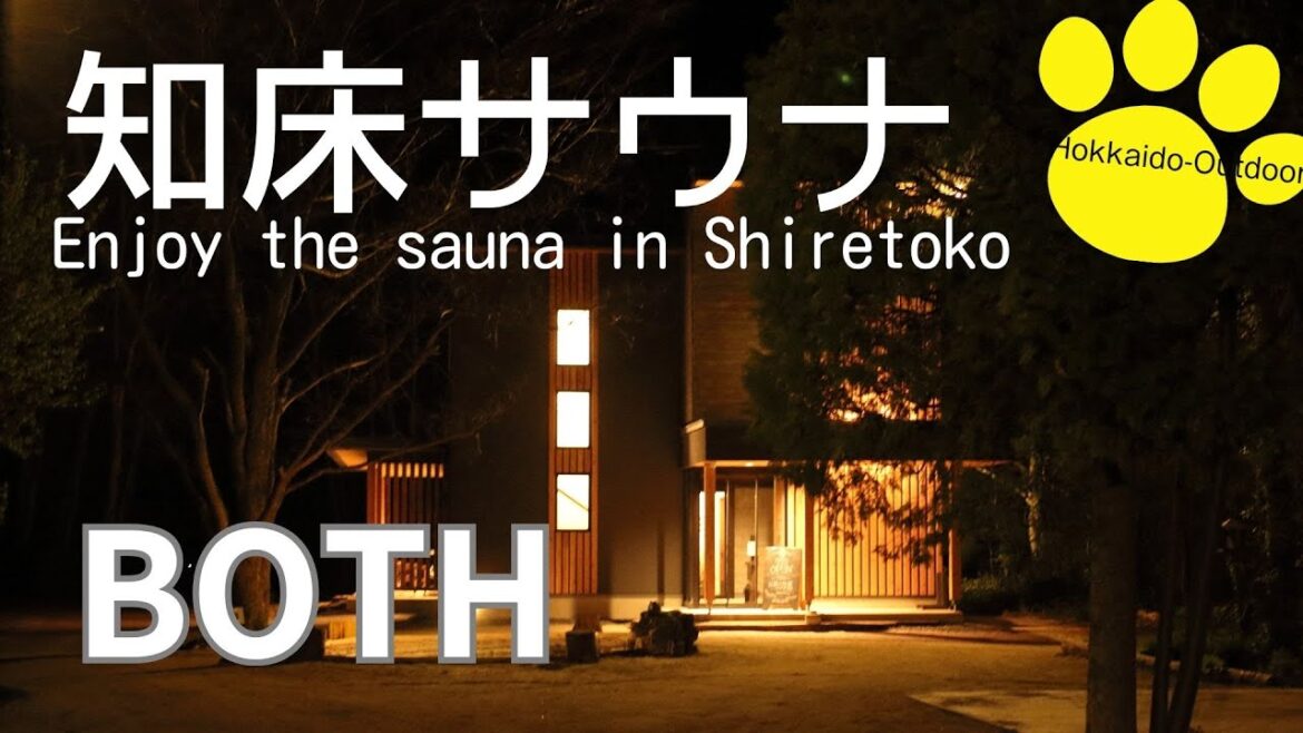 【shiretoco travel】サウナ・食事・宿泊 HOTEL BOTHはいかがですか? 【shiretoco travel】サウナ・食事・宿泊 HOTEL BOTHはいかがですか?