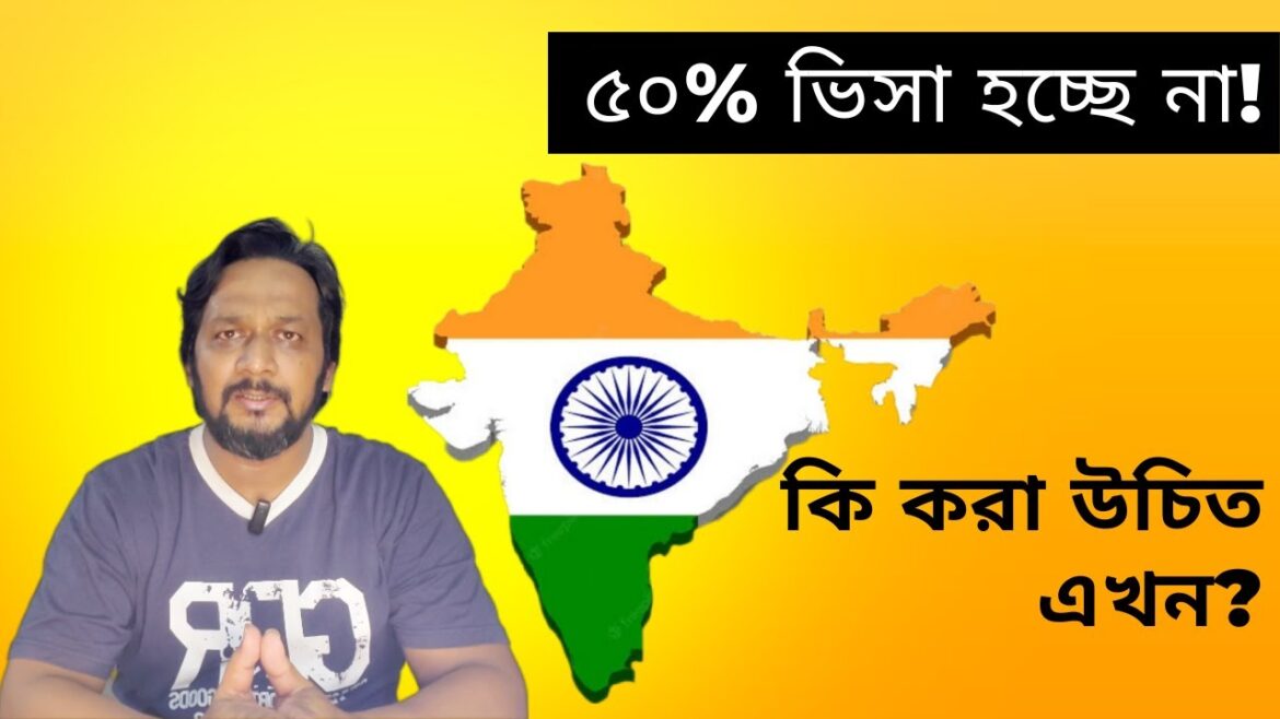 ভিসা রিজেক্ট হচ্ছে / এন্ট্রি রিফিউজ হচ্ছে অহরহ, কেন? | Indian visa from Bangladesh