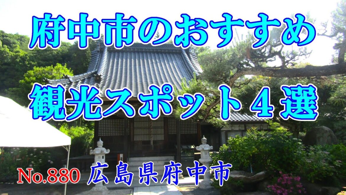 【ひとり旅】知らない町を歩いてみたい～ Japan trip　No.880広島県府中市