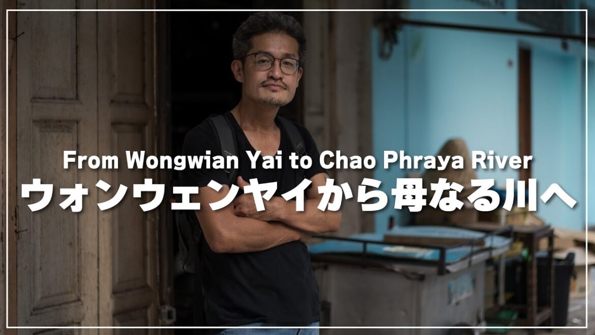 ウォンウィエンヤイからチャオプラヤー川へ向けての朝散策