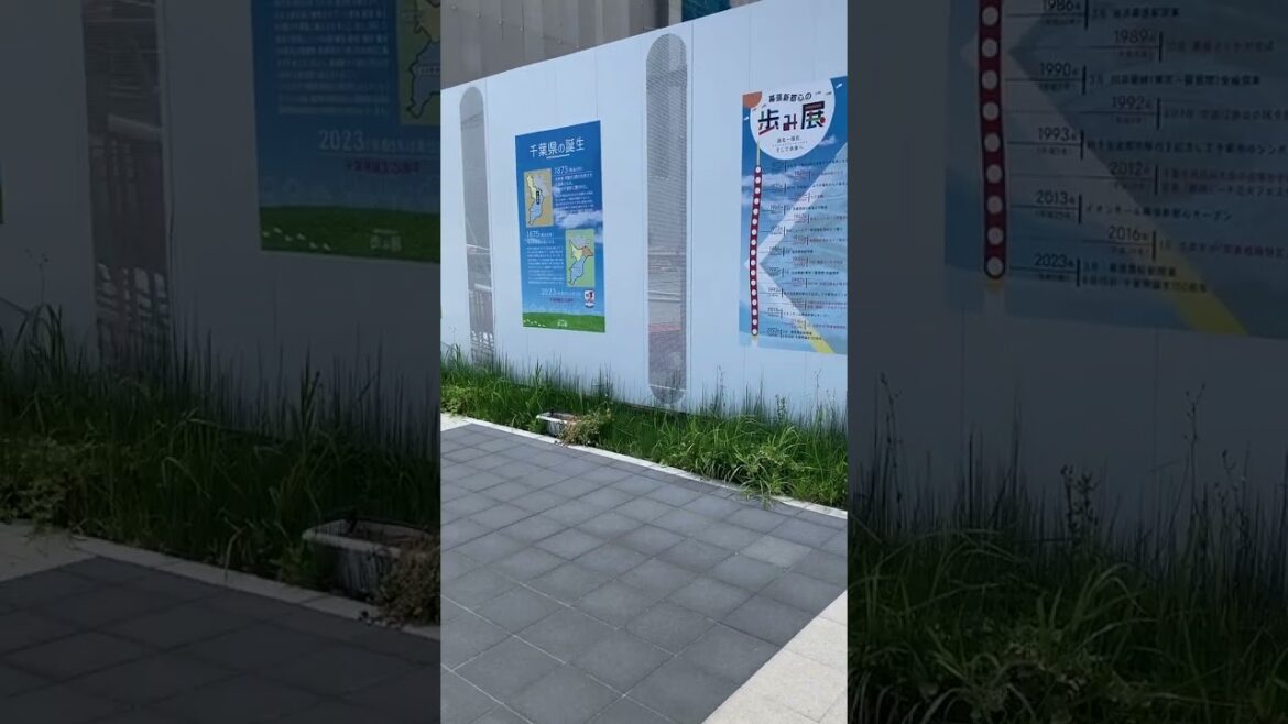 418 Makuhari Toyosuna, Chiba 418 Makuhari Toyosuna, Chiba