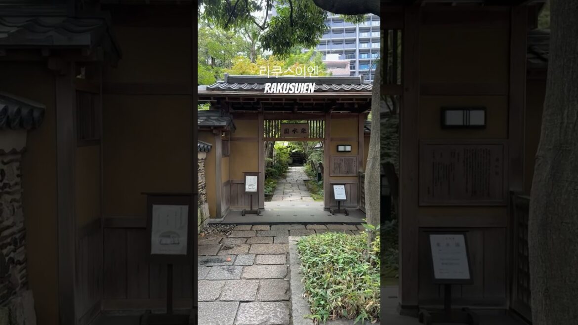 일본여행 후쿠오카 라쿠스이엔 Rakusuien #여행 #travel #japan #fukuoka #shorts 일본여행 후쿠오카 라쿠스이엔 Rakusuien #여행 #travel #japan #fukuoka #shorts