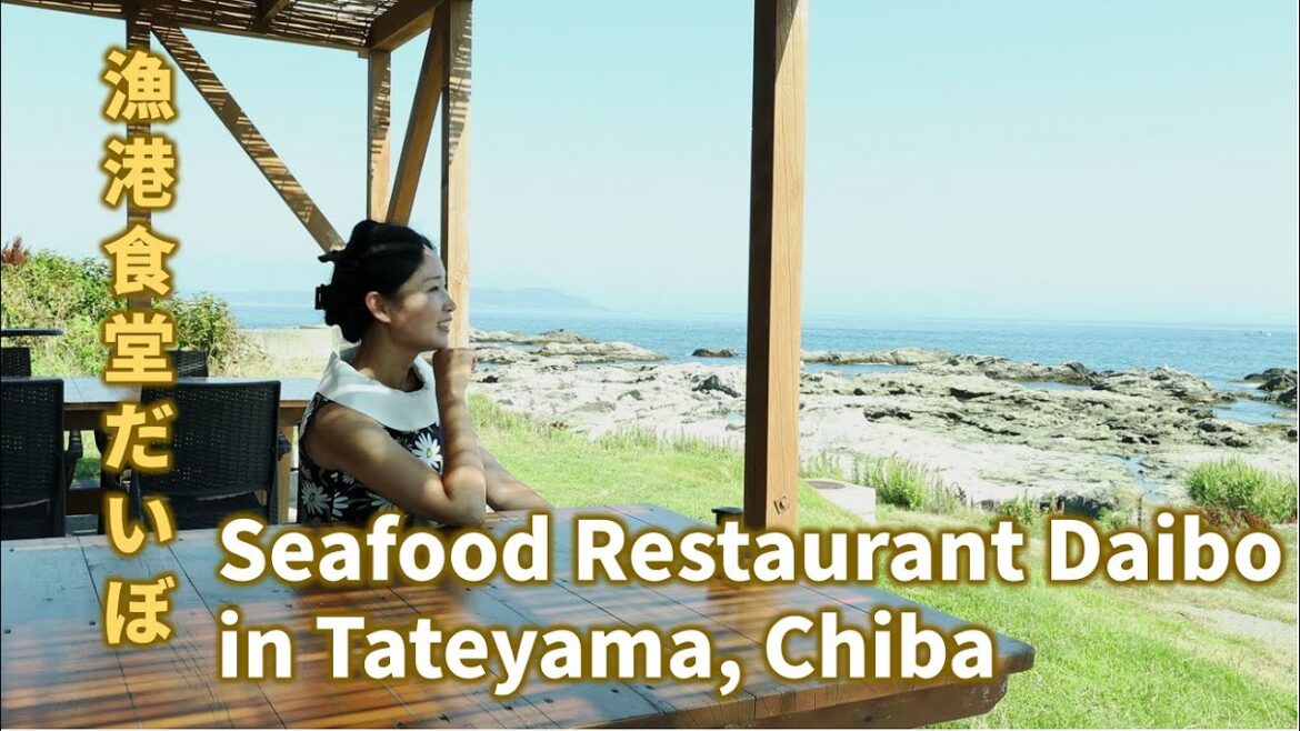 Ocean View Seafood Restaurant in Tateyama, Chiba, Japan /千葉館山 漁港食堂だいぼ
