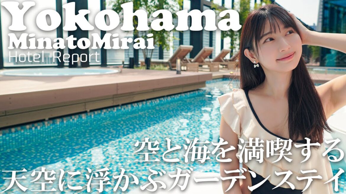 みなとみらいの最新ホテルでアーバンリゾートを満喫【三井ガーデンホテルプレミア】