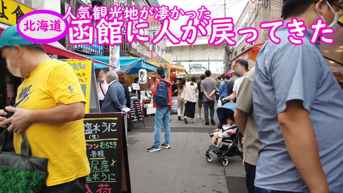 函館観光地の人が戻って来ました。人気店には行列が出来きベイエリア金森倉庫・ナッキーピエロも人であふれていました 函館観光地の人が戻って来ました。人気店には行列が出来きベイエリア金森倉庫・ナッキーピエロも人であふれていました