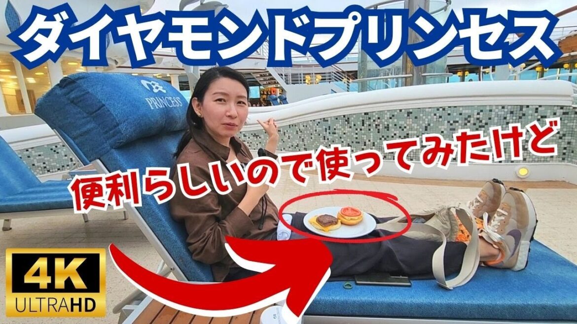 メダリオンでハンバーガー注文してみる | 長崎港情報、感動する出航 | 済州港情報 | 和食スタイルの朝ごはん | ダイヤモンドプリンセスはMSCベリッシマよりシャトルバスが高いねぇ