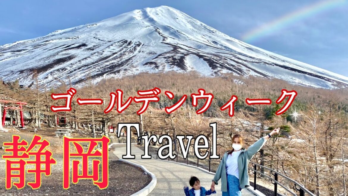 3 Beautiful Place in Shizuoka Japan (GW)2021静岡 3 Beautiful Place in Shizuoka Japan (GW)2021静岡