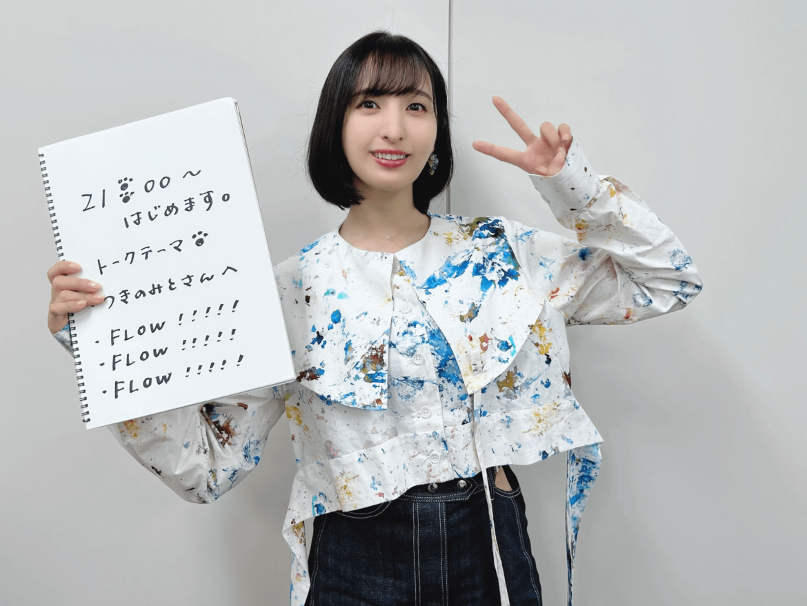 Sakura Ayane from Her 7/1 InstaLive