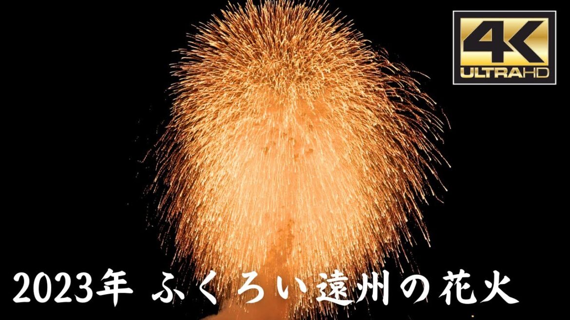 【4K】4年ぶりの開催！”2023年 ふくろい遠州の花火” -  Fireworks Festival in Fukuroi City / Japan / α7SⅢ
