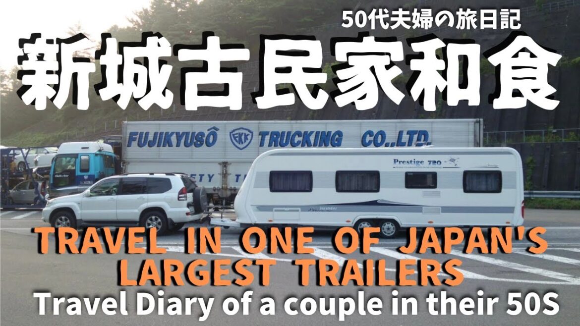 【古民家和食屋さんで珍味を堪能！50代夫婦の休日vlog】先日開店した友人の和食屋さんで日本食を堪能して来ました！Travel Diary of a couple in their 50s