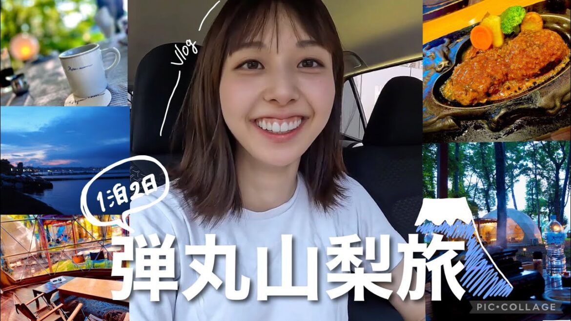 【山梨】24時間あれば余裕！弾丸1泊2日山梨旅〜旅費・観光プラン全公開〜富士山の麓でヒーリングしてきたよ✌️