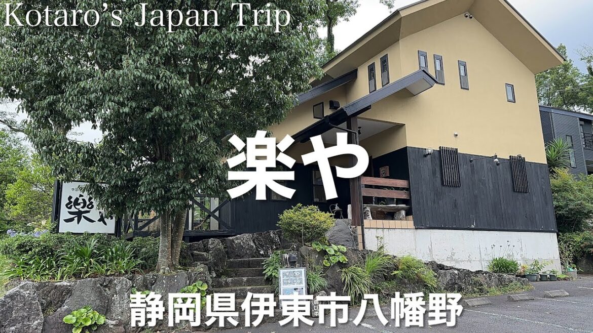 静岡グルメ旅 季節の料理 楽や(らくや)【静岡県伊東市八幡野】2023/6 地魚と豆腐のづけ丼 1200円。