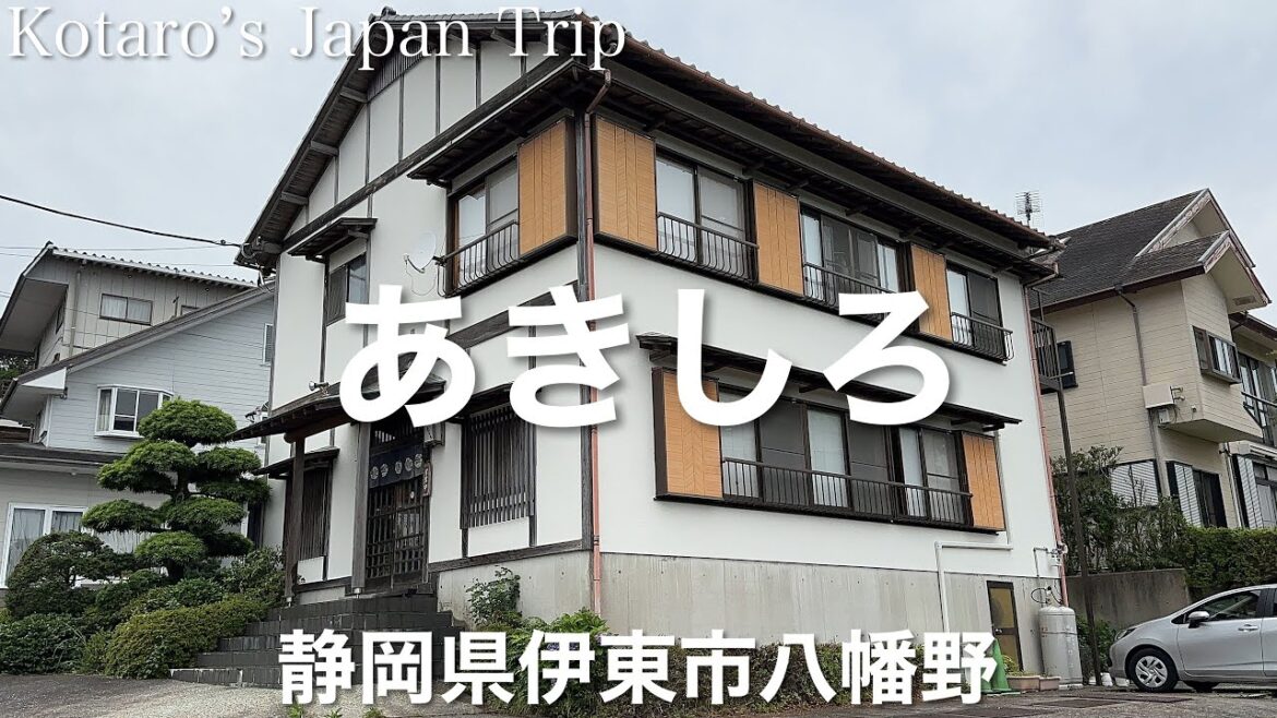 静岡グルメ旅 田舎料理 あきしろ【静岡県伊東市八幡野】2023/6 天ぷら定食 1600円。 静岡グルメ旅 田舎料理 あきしろ【静岡県伊東市八幡野】2023/6 天ぷら定食 1600円。