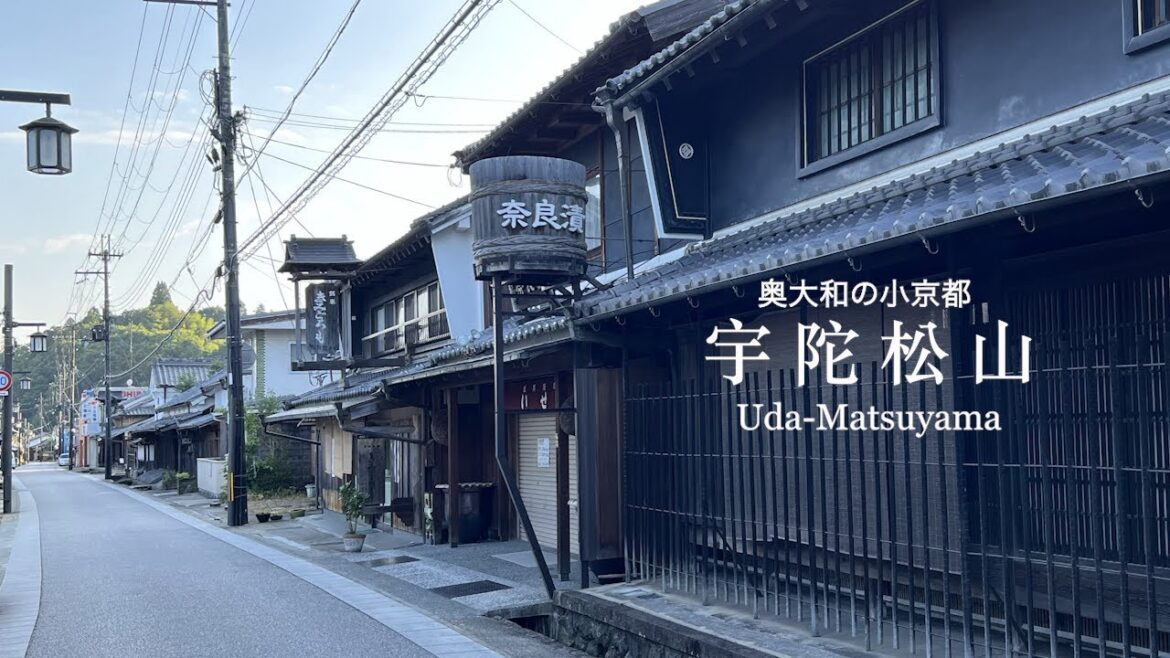 【奥大和の小京都】宇陀松山重要伝統的建造物群保存地区（Uda-Matsuyama）／奈良県宇陀市：Uda City, Nara, Japan