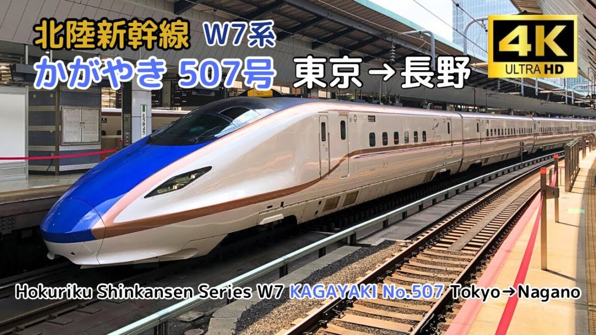 【北陸新幹線】W7系かがやき507号 東京→長野 左側E席 車窓展望 字幕解説あり 2023.06.20 【北陸新幹線】W7系かがやき507号 東京→長野 左側E席 車窓展望 字幕解説あり 2023.06.20