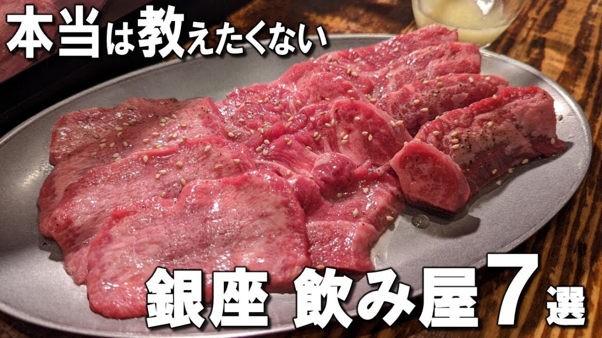 【銀座居酒屋7選】ミシュラン獲得店の天ぷらや、今こそ食べたいかき氷ビアバー! 【銀座居酒屋7選】ミシュラン獲得店の天ぷらや、今こそ食べたいかき氷ビアバー!