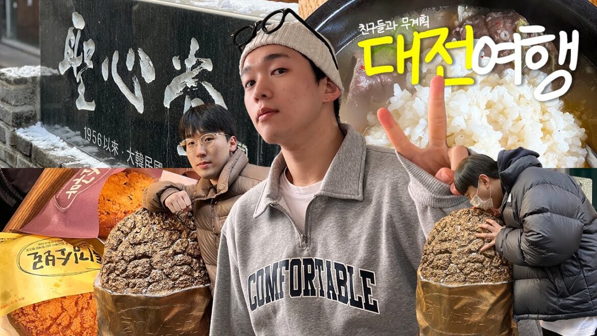 친구들과 국내여행 vlog ep.2 🇰🇷 대전 여행! 성심당 튀김소보로, 유성시장 순대국밥 맛집까지🔥 되는거 없었지만 즐거웠던 날 Korea Travel 韓国旅行 남자 브이로그