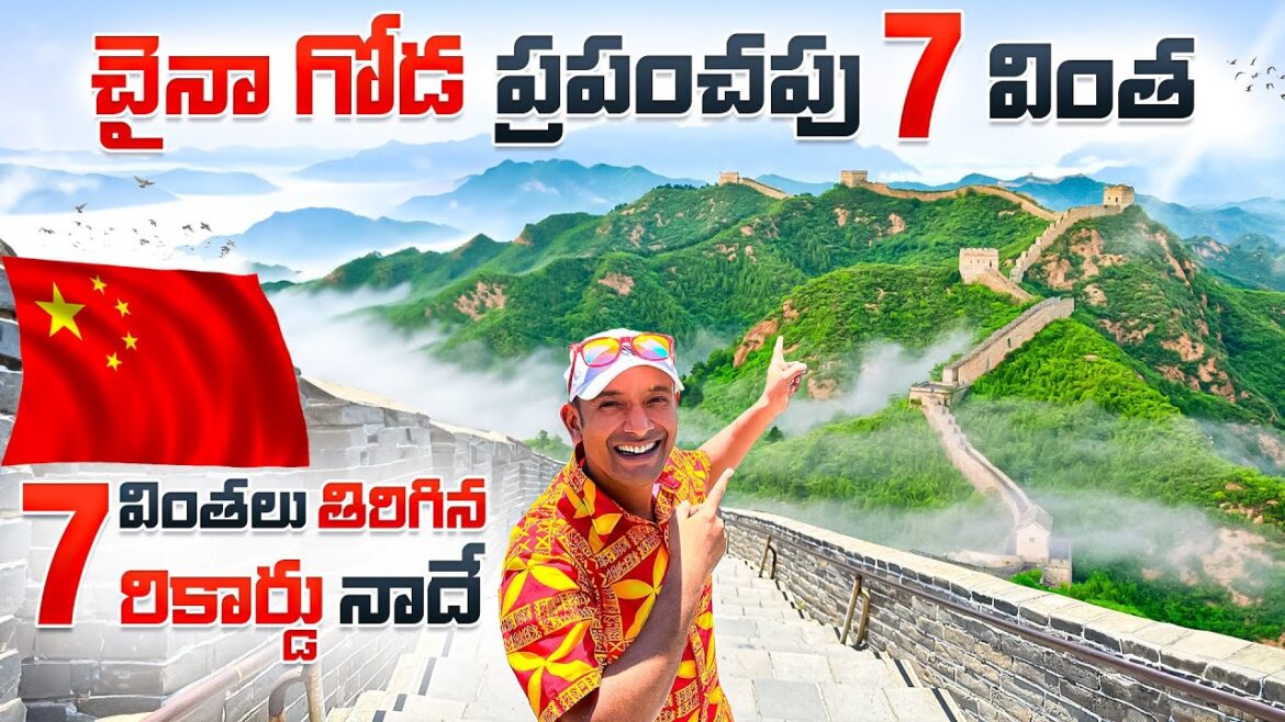 The Great Wall of China Day and Night View Travel Vlog